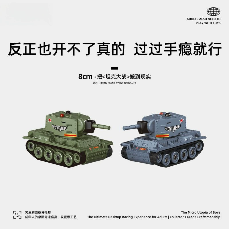 Small fighting tank for boys, Birthday gift