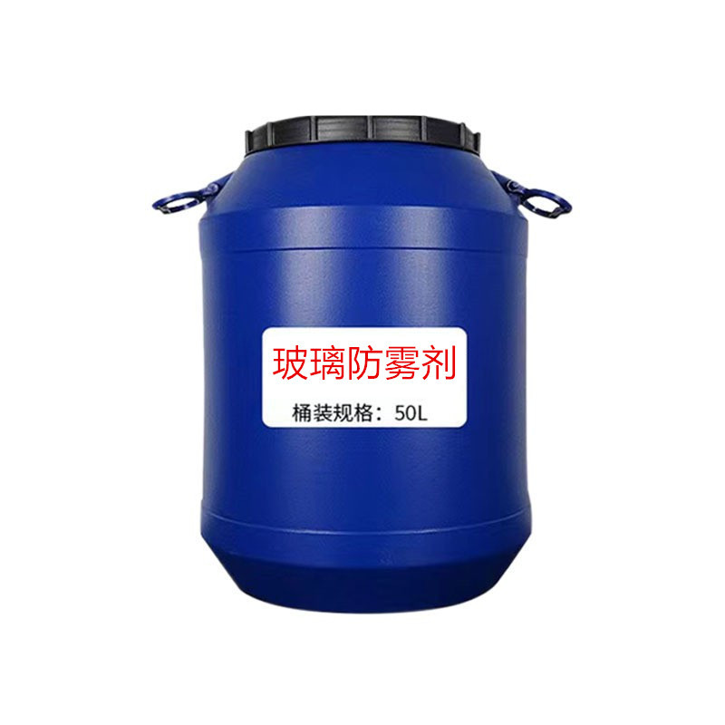 Qìchē – Automotive glass defogging agent Windshield Spray Car - anti-fog-agent-50l-free-shipping