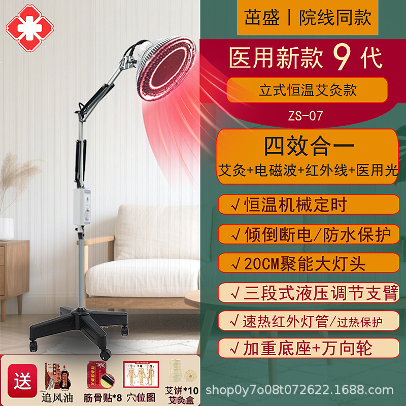 家用红外线理疗灯烤灯 居家烤电灯家用理疗器特定电磁波治疗仪器