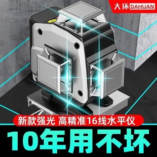 German Outdoor High-Precision Infrared Level Meter 12-Line Super Bright Light 2025 New Laser Line Projector Floor Meter
