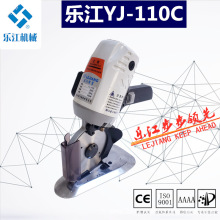 正宗乐江 YJ-110C圆刀 电剪刀 小型裁布机 手推电动圆刀裁剪机