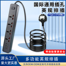 英标转换插头国际通用接线板电源插座带usb插排香港拖线板插座