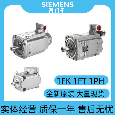 1FK7083-2AF71-1PA0/1UA0/1CG0/1RG0/1RH0/1PG0