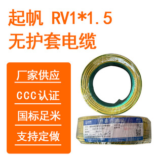 �� RV1*1.5�o�o����| �S�G �S��Դ�^ֱ�l��ȼ��|