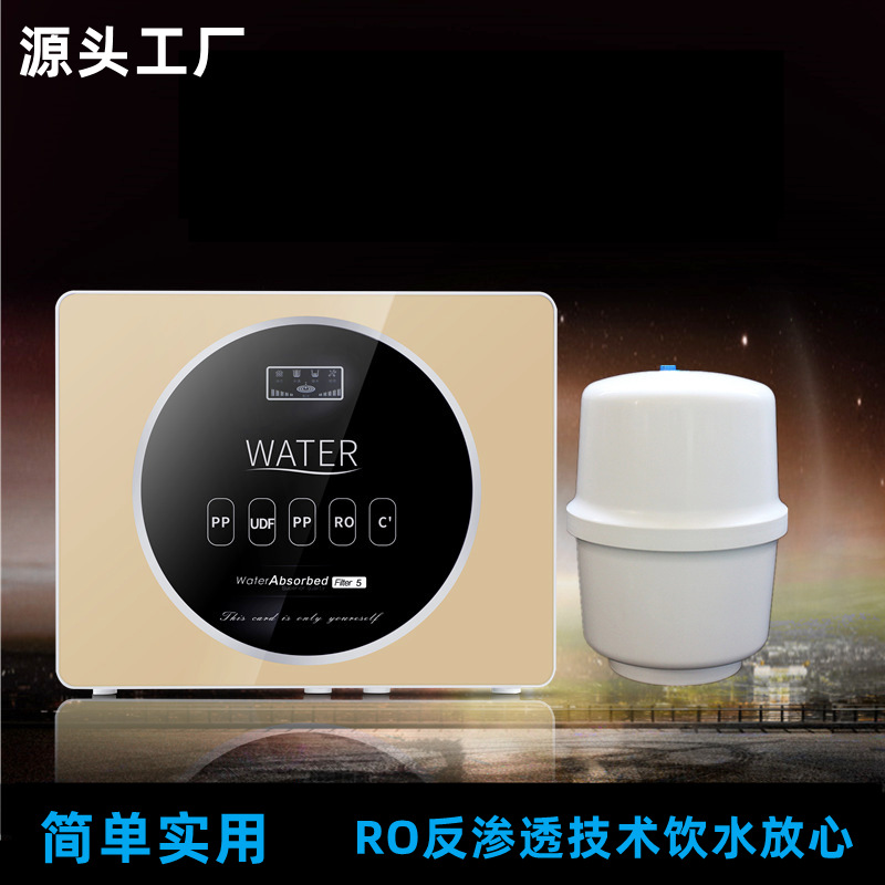 100G净水器橱柜直饮水机5级过滤ro反渗透直饮净水机批发2024新款