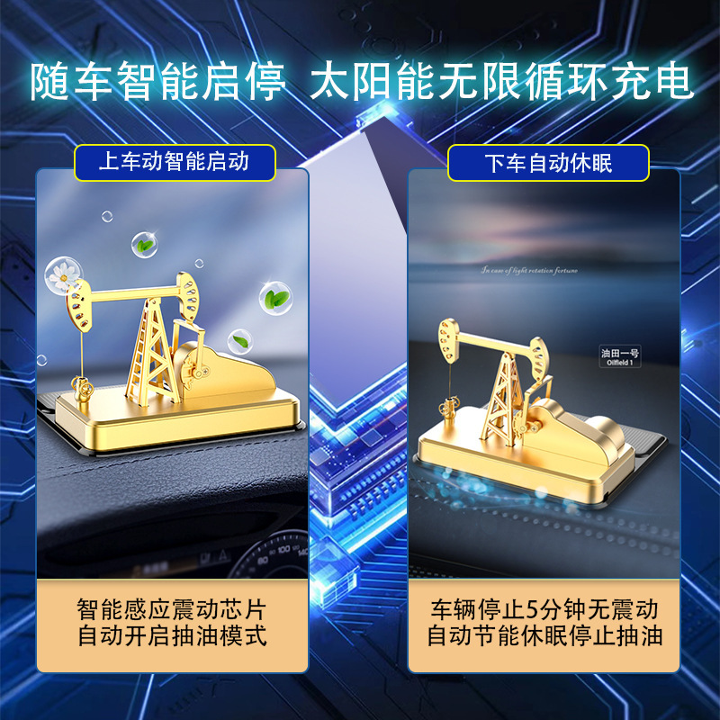 Solar Oil Pumping Unit Car Ornaments Car Center Console Decorations Oil Field No. 1 Car Perfume Aromatherapy