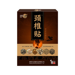 Neck and Shoulder Acupuncture Patch, Hot Patch, Spine Pain Relief Patch, Lower Back Pain Relief Patch, Neck, Shoulder, Waist, Leg, Foot Pain Relief Patch, Moxibustion Patch