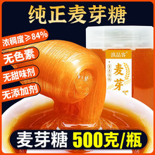 麦芽糖10斤手工原味儿童搅搅糖怀旧麦芽糖浆饴糖糖稀烘焙整箱