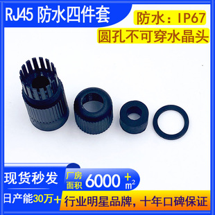 RJ45ĸ����ˮ����O�ؾ�IPX8��ˮñRJ45�B������ˮ�ļ���