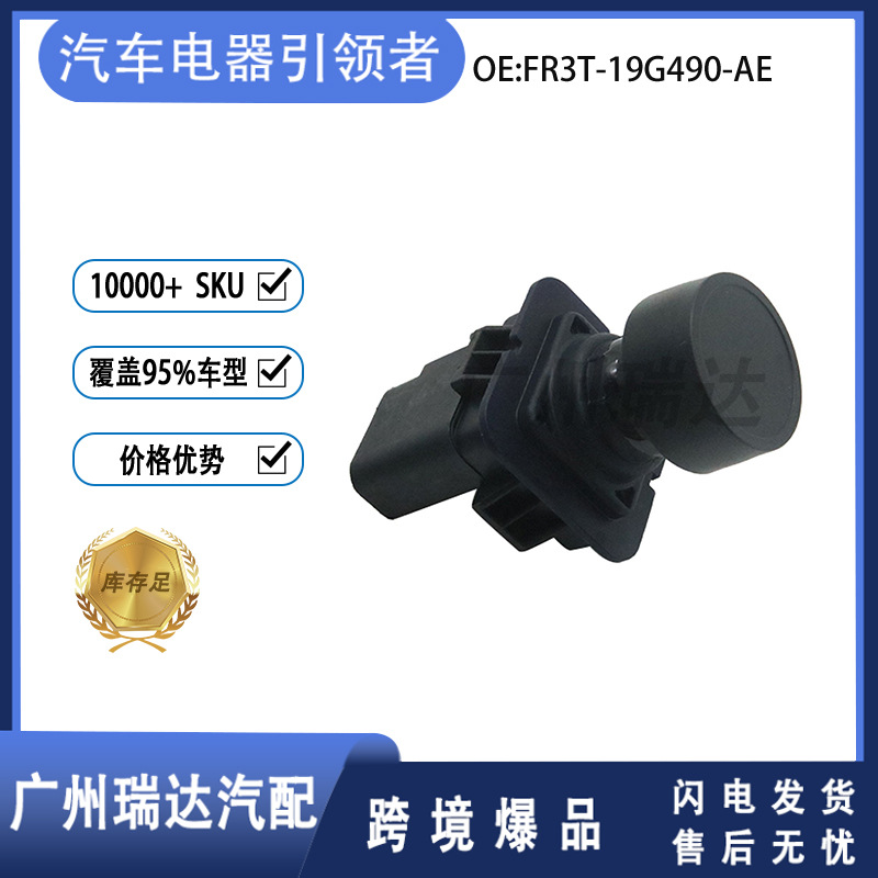 Aplicable para 2017 Ford Maustang FR3T - 19G490 - AE cámara de marcha atrás