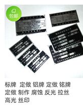不锈钢标牌制作|铝标牌丝印 金属铭牌加工模具|铜腐蚀一张起