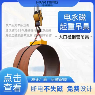 大口径钢管铸管电永磁吸盘吊具磁力吸盘吊具磁力吊钢管吊具定制
