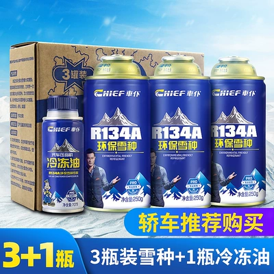 Refrigerant Environmentally Friendly, Antifriz - 3-bottles-of-refrigerant-1-bottle-of-refrigerant-oil