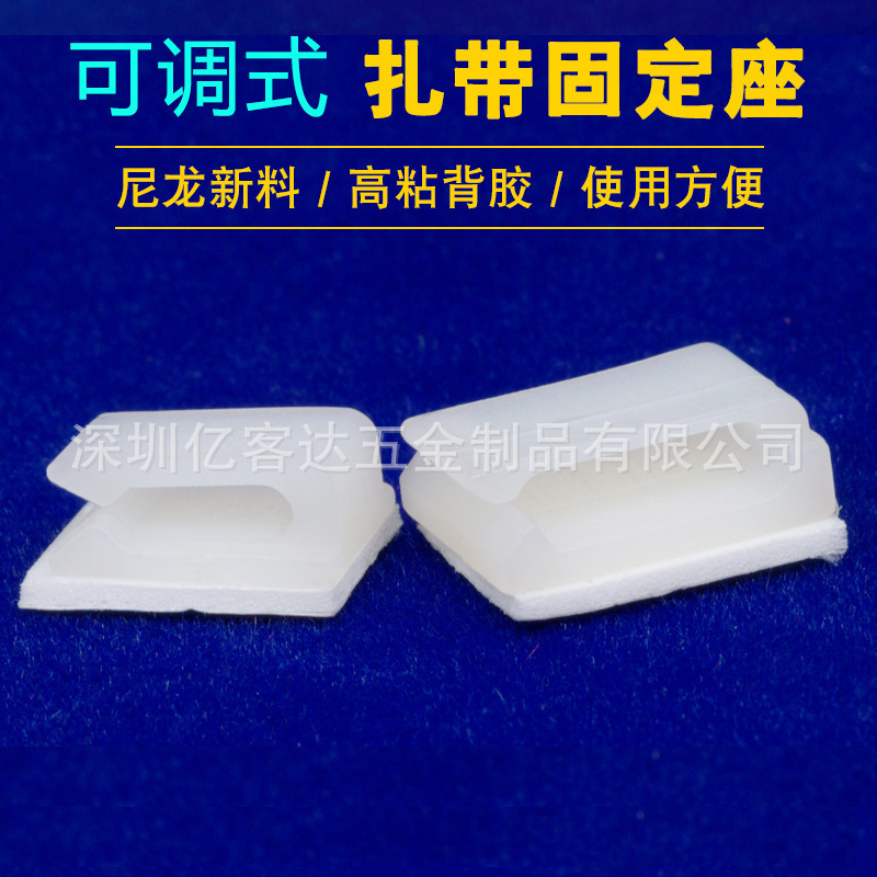 厂家批发绝缘电线固定座 粘式固定夹 排线夹卡线夹机箱理线夹FC