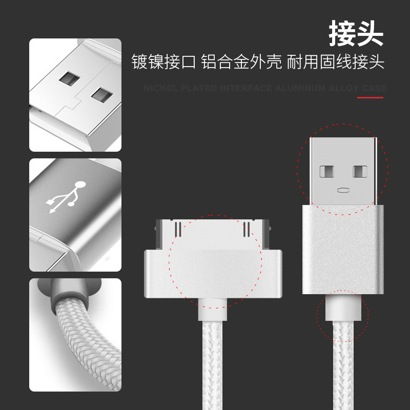 アップルipone4S ipad 2アルミ合金ナイロン編み糸携帯電話アップル4データ線卸売りに適している|undefined