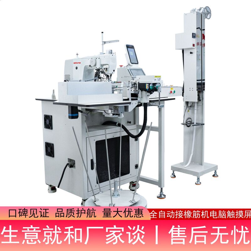 Fully Automatic Elastic Band Attaching Machine, Computerized Intelligent Elastic Band Splicing Machine, Garment Waistband Elastic Band Splicing Sewing Equipment Fully Automatic Elastic Band Attaching Machine, Computerized Intelligent Elastic Band Splicing Machine, Garment Waistband Elastic Band Splicing Sewing Equipment
