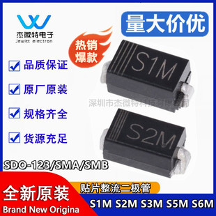 SMD Rectifier Diodes S1M S2M S3M S5M S6M SMA/SMB/SMC1 A/2A/3A/5A/6A