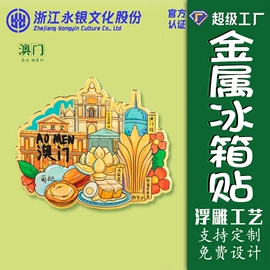 徽章;冰箱贴;纪念币