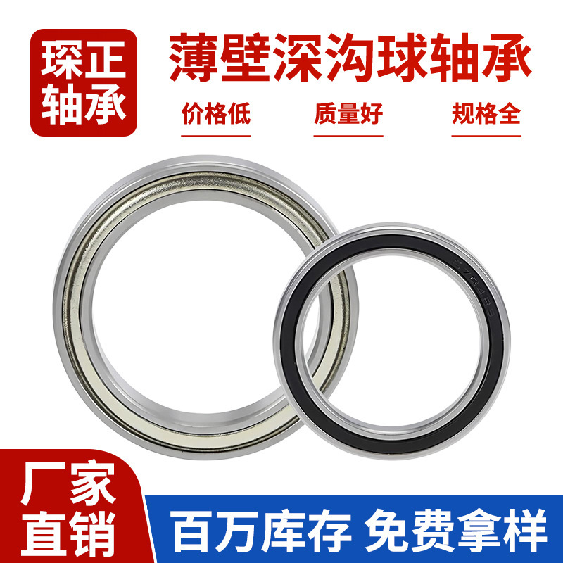 Thin-Walled Deep Groove Ball Bearings 6700 6701 6702 6703 6704 6705 Zz Rs Supplied by Manufacturers Thin-Walled Deep Groove Ball Bearings 6700 6701 6702 6703 6704 6705 Zz Rs Supplied by Manufacturers