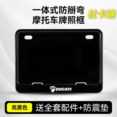 for Motorcycle License Plate Frames, Nömrə qabı - ducati-black-alloy-solid-shockproof-pad-free-accessories