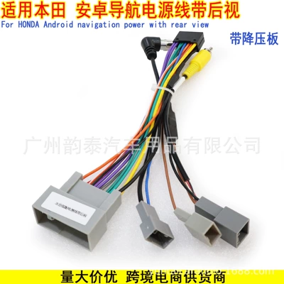 Suitable for Old Honda Android Large-Screen Navigation Power Cord 16P Modified Wiring Harness Honda Rear View Step-Down Board (Other Car Video)