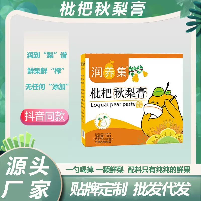 一勺梨膏便携小勺膏枇杷秋梨膏儿童冰糖雪梨膏抖快同款批发纯梨膏