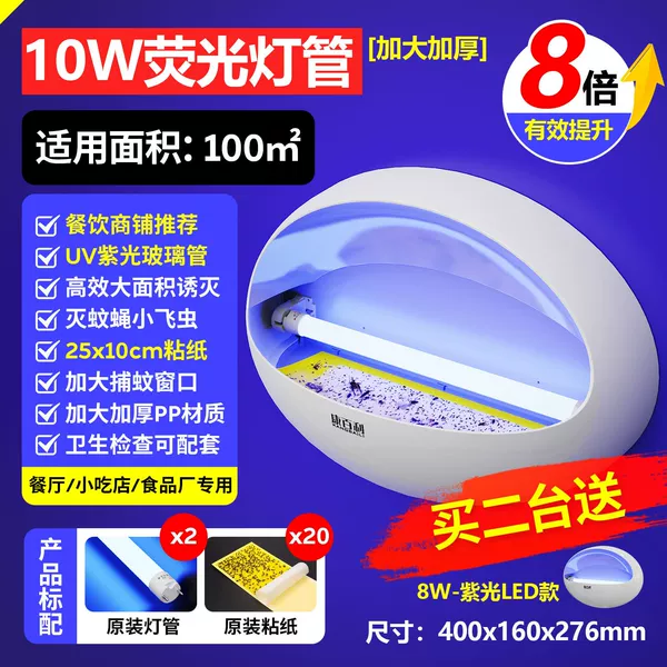 Fluorescence lamp, sticker, 10W, 40 pieces, 8W