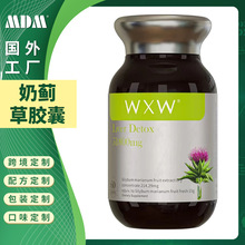 澳洲跨境WXW现货奶蓟草胶囊凝胶糖果 水飞蓟肝片剂喝酒解酒还原型