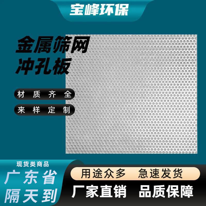 尼龙过滤网金属冲孔塑料压花网勾网碰网耐酸碱冲孔网筛液体过滤网