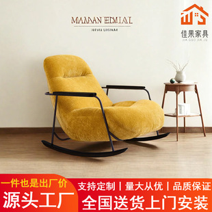 Nordic Light Luxury Rocking Chair Lounge Chair Living Room Balcony Home Leisure Chair Bedroom Balcony Single Sofa Retro Rocking Chair