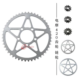 Cross-country motorcycle electric vehicle gear rear sprocket chain disc 420-58T sprocket disc gear disc chain disc gear disc