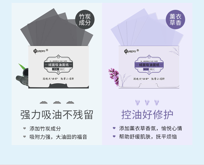 绒面吸油纸详情_06改