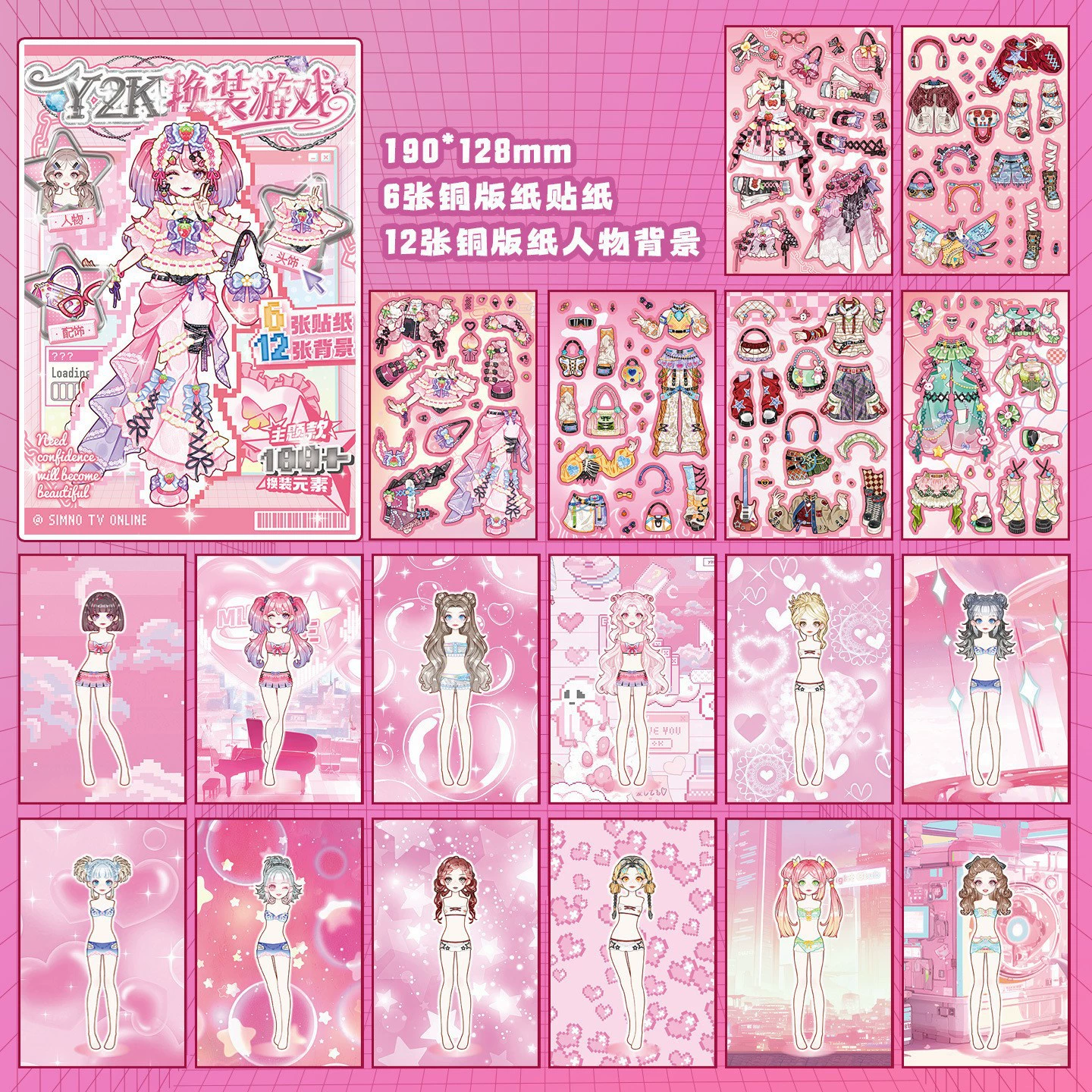芯陌 Sticker для переодевания, наклейки, фотоальбом, умная игрушка