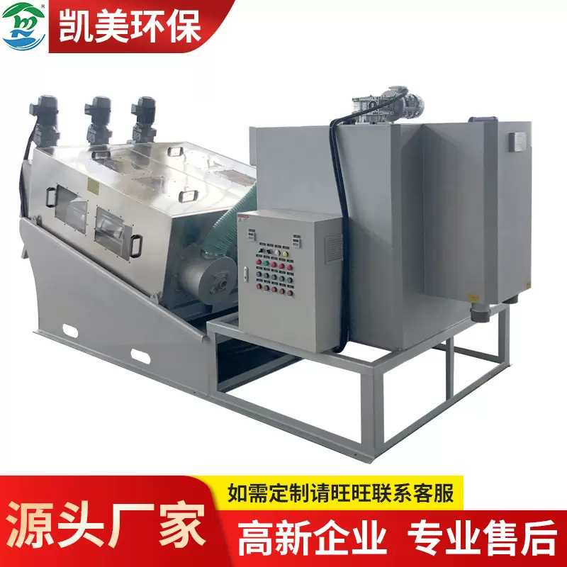 叠螺式固液分离污泥脱水机全自动不锈钢叠螺机 污水处理设备厂家