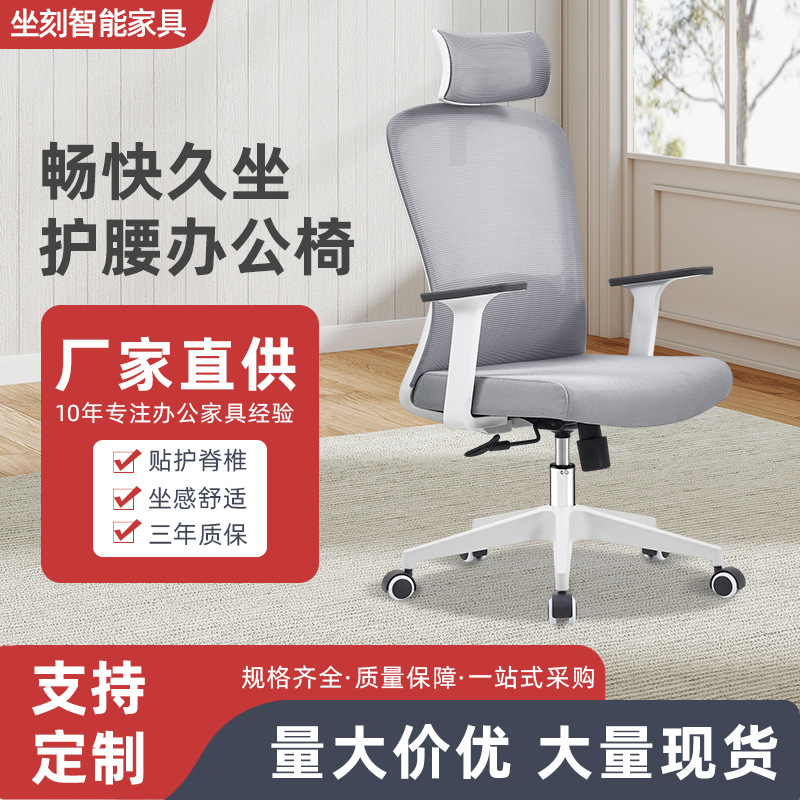 职员办公椅家用升降转椅久坐不累会议椅透气网布人体工学电脑椅