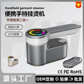 跨境多功能蒸汽挂烫机家用小型便携折叠熨斗手持便携全自动熨烫机