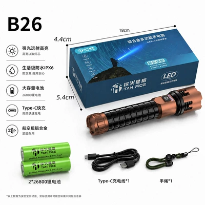 UV fənərlər High-Brightness Flashlight, Aluminum Alloy, Large-Capacity - b26-aluminum-alloy-strong-light-super-bright-flashlight-equipped-with-2-26800-large-capacity-lithium-batteries