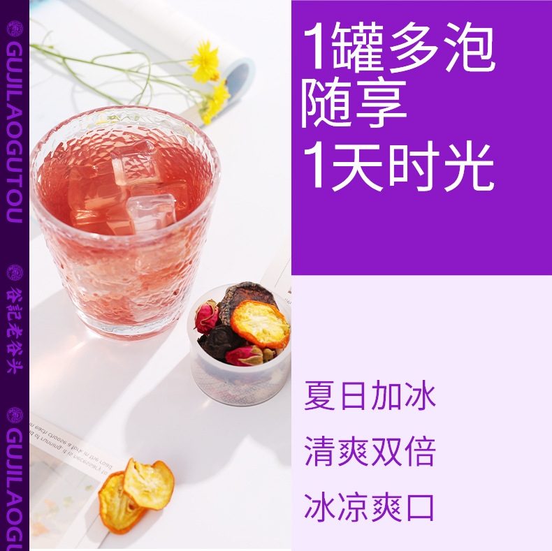 Sour Plum Drink Tea Bags with Aged Plum Tangerine Peel Mulberry Rose Herbal Blend 255g preparation