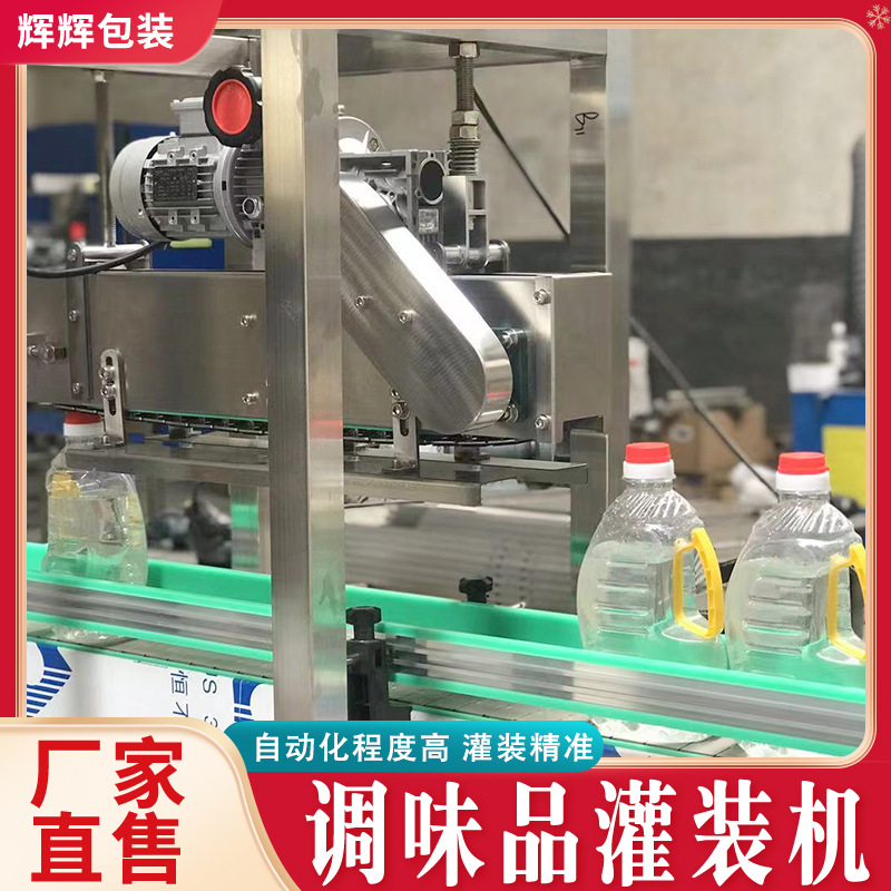 直线自流式灌装机 全自动直线式酒类灌装机 白酒灌装机设备