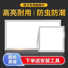 300x300x600铝扣板平板灯集成吊顶led厨房卫生间嵌入铝扣平板灯