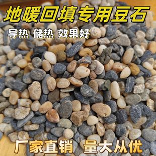 Bean Stone Filter Material Floor Heating Back to Fill Sweat Steam Room Small Pebbles Fish Tank Landscaping Bottom Sand Paving Pebbles Manufacturer