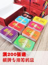 码卡片棋牌室专用麻将馆打麻将用的钱牌子磨砂塑料筹码PVC防水傲