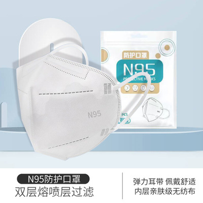 n95口罩3d立体n95防护5层2022新款成人潮款一次性儿童面罩独立装