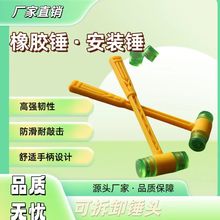 植物敲拓染锤可换头安装橡胶锤锤草印花地板瓷砖小锤子防滑安装锤