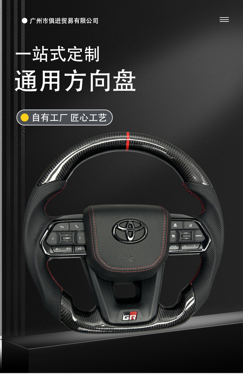 Carbon Fiber Steering Wheel Assembly for Toyota LC300 Camry