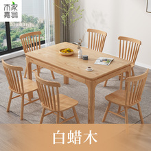 北歐白蠟木餐桌簡單輕奢家用餐廳木質長方形飯桌實木餐桌椅組合