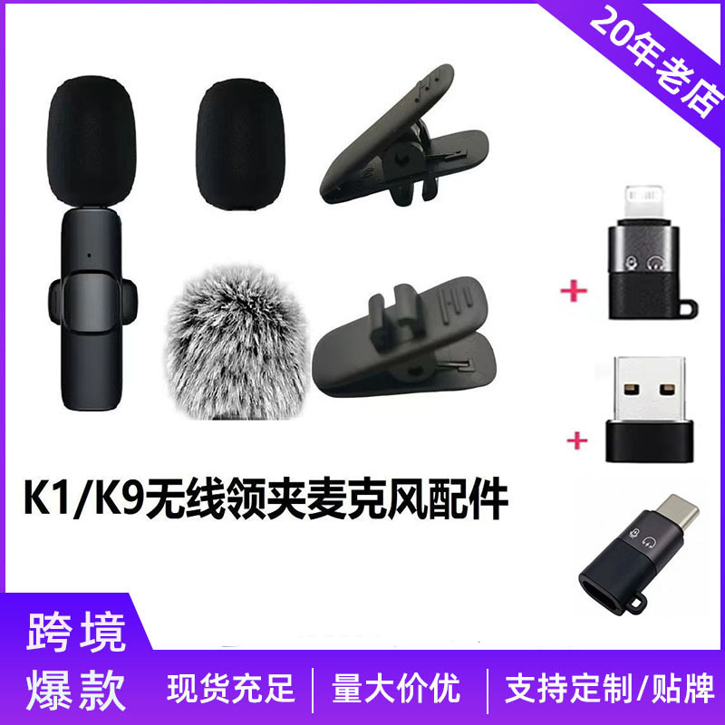 Applicable to Apple Adapter OTG Converter Wireless Microphone Adapter Typec Interface Ear Windproof Hair Ball Applicable to Apple Adapter OTG Converter Wireless Microphone Adapter Typec Interface Ear Windproof Hair Ball