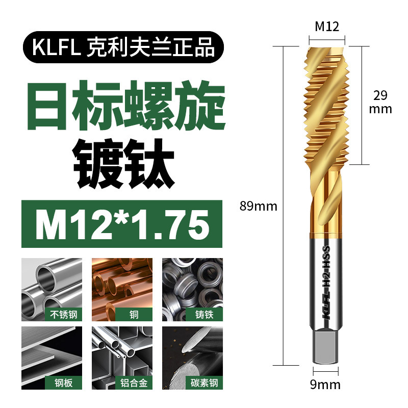 KLFL チタンコーティングスパイラルタッピン、コーティングされた先端タッピン、ステンレス鋼、金含有鋼、高硬度|undefined