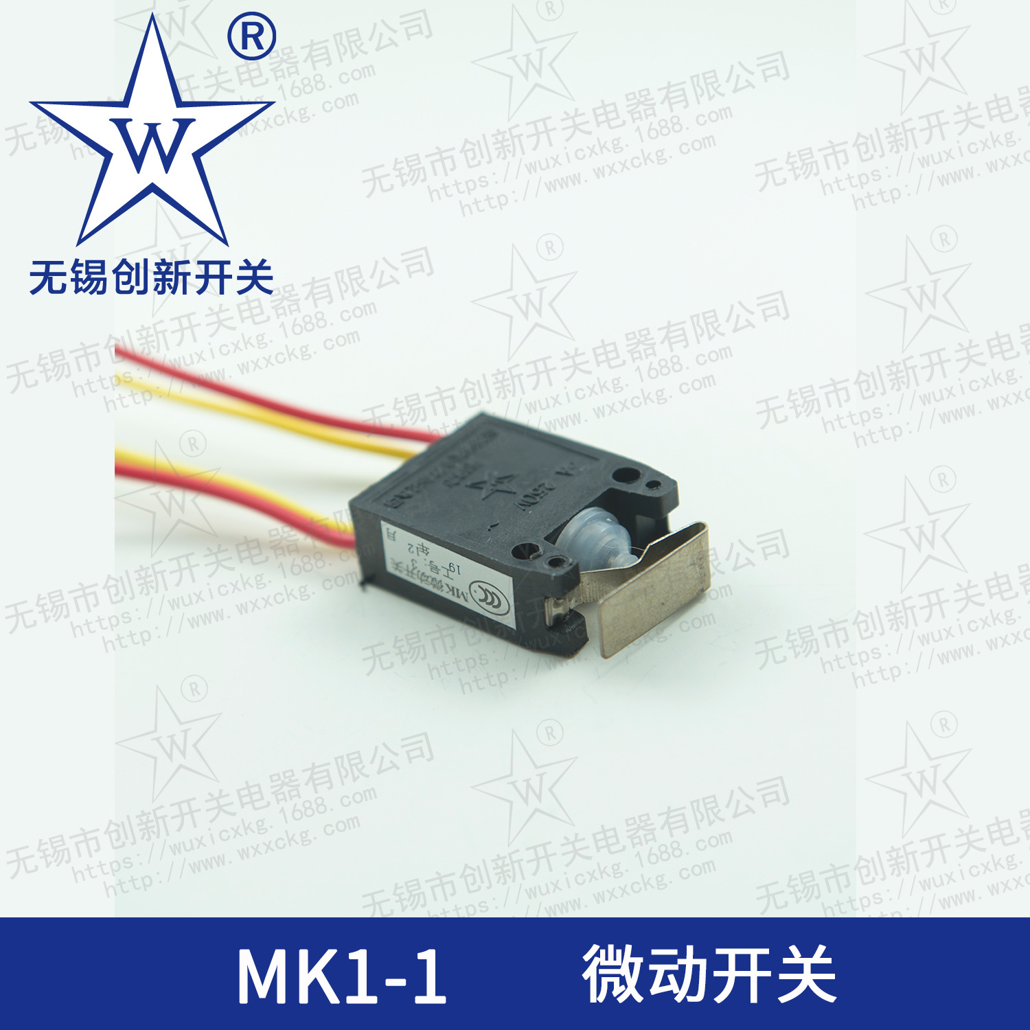 MK1-1(HWK-11A)密封微开关、防尘防水IP67 银触点 工业级高质量