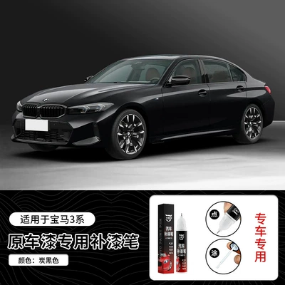Avtomobil boya qələmləri Repair Magic Tool, BMW - 12ml-vehicle-specificbmw-3-series-carbon-black